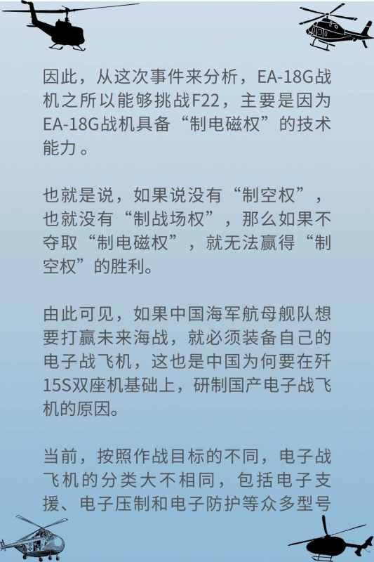 咆哮者电子战飞机#美国三架飞机被雷击