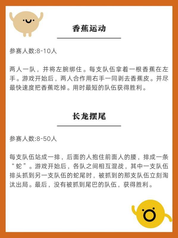 竞赛游戏有哪些团建#6人室内团建小游戏