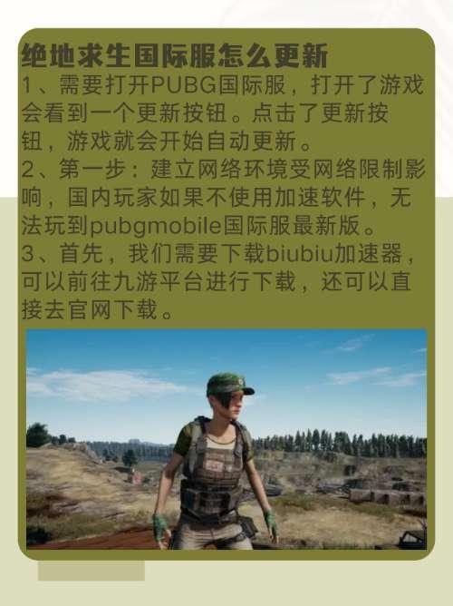 绝地求生更新公告#PUBG今天维护吗