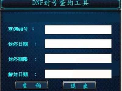 dnf答题活动#DNF鬼泣卡隆