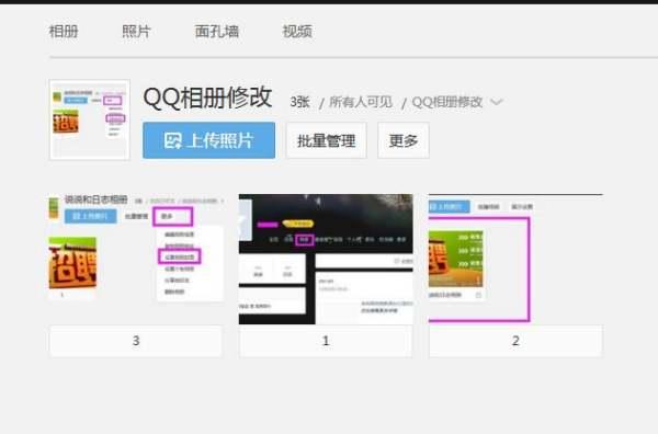 qq相册封面照片#微信相册封面改回默认