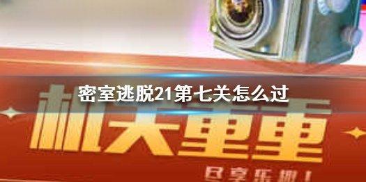 密室逃脱之碧绿色房间攻略#密室逃脱21全关卡攻略