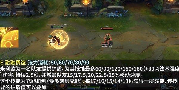 新英雄lol米利欧#lol新英雄主什么技能