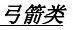 圣火徽章3攻略和秘籍#圣火徽章外传详细攻略