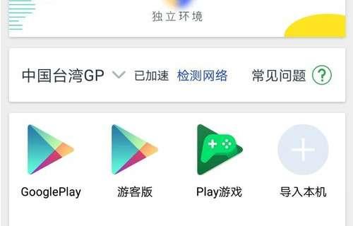 play商店*#google框架三件套