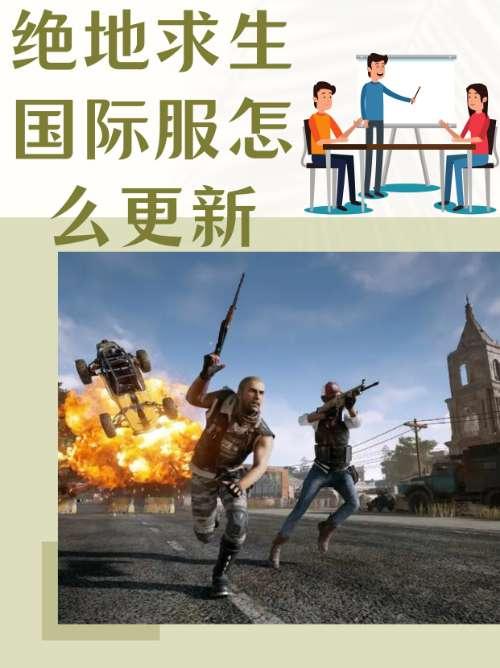 绝地求生更新公告#PUBG今天维护吗