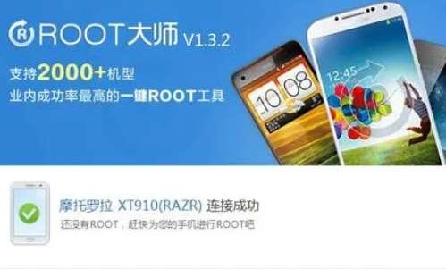 re管理器中文版免root#一键root权限获取