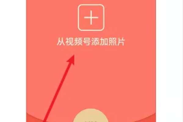 微信红包封面怎么做#红包封面兑换码最新