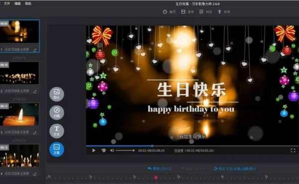 动感相册制作软件#音乐相册制作软件