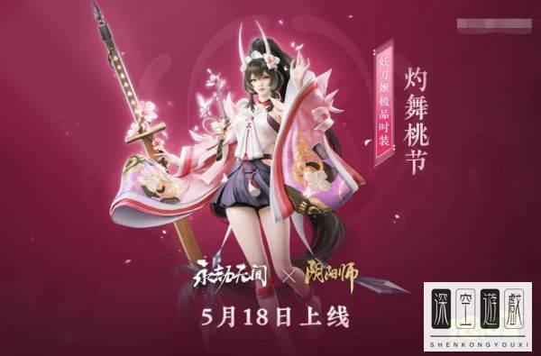 阴阳师妖刀姬皮肤一览#妖刀姬决战平安京皮肤