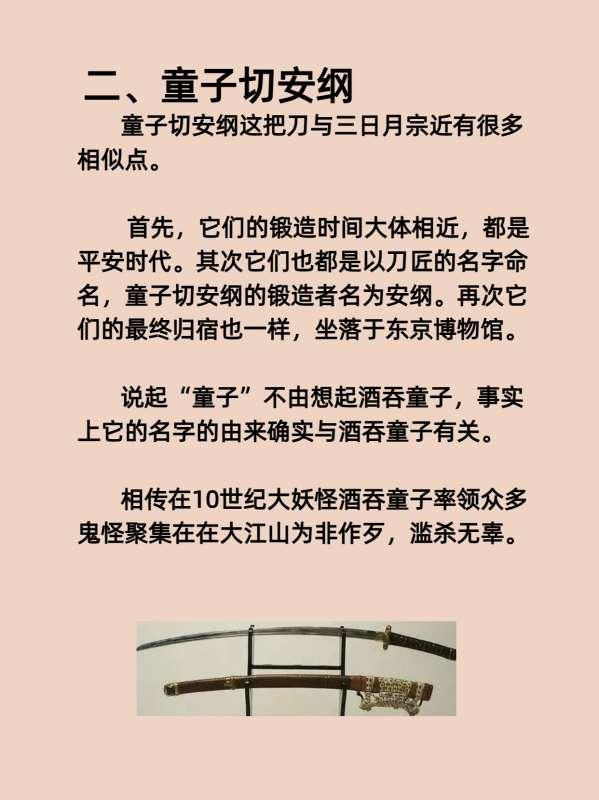 数珠丸恒次公式书#珠心算定数对照表