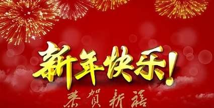 阳光天使组合新年歌#郑仪新年喜相逢