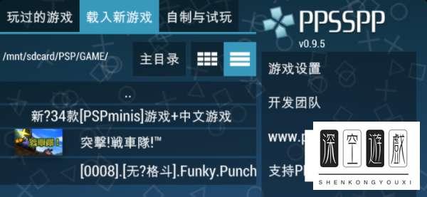 psppsp模拟器#psp中文游戏合集