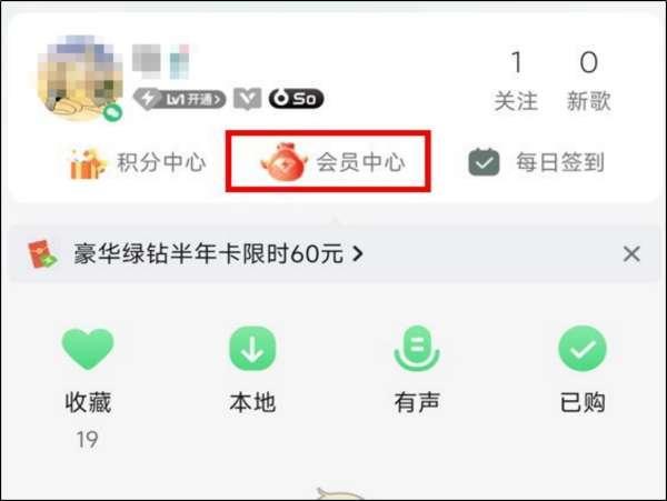 黑钻赠送失败#活动领的黑钻怎么不显示