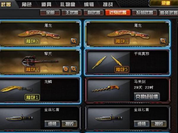 cf血影是什么枪#CF近战武器