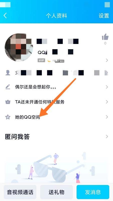 qq空间相册查看器在线#qq加密相册查看器app