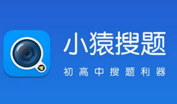 能拍照搜题的软件#大学拍照搜题秒出答案app