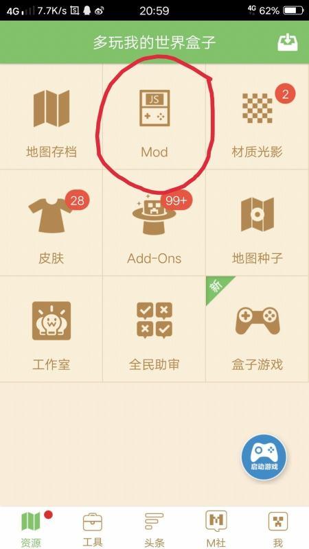 我的世界mod怎么用教程#minecraft经典语录