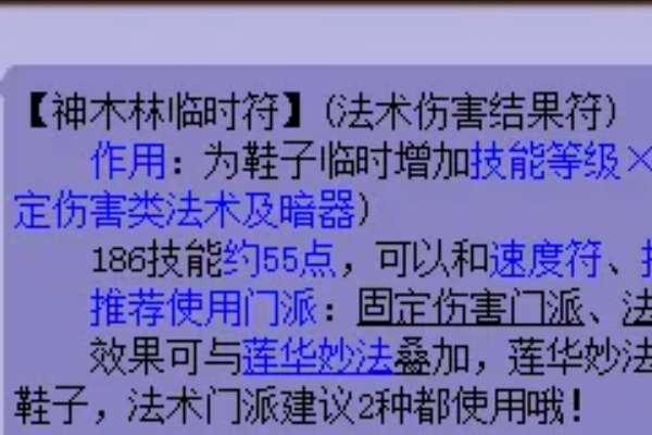 梦幻西游阴曹地府加点#69级地府3耐2敏