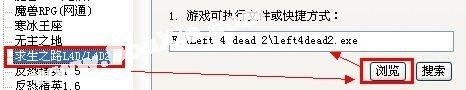 l4d2联机进不去#l4d2一直创建会话失败