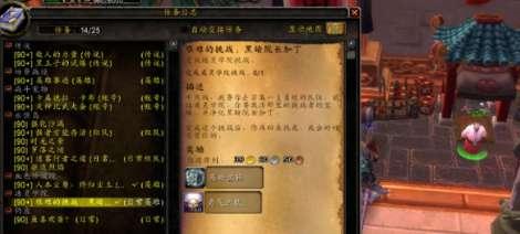 wow保护措施任务 怎么做#魔兽世界保护者任务怎么做