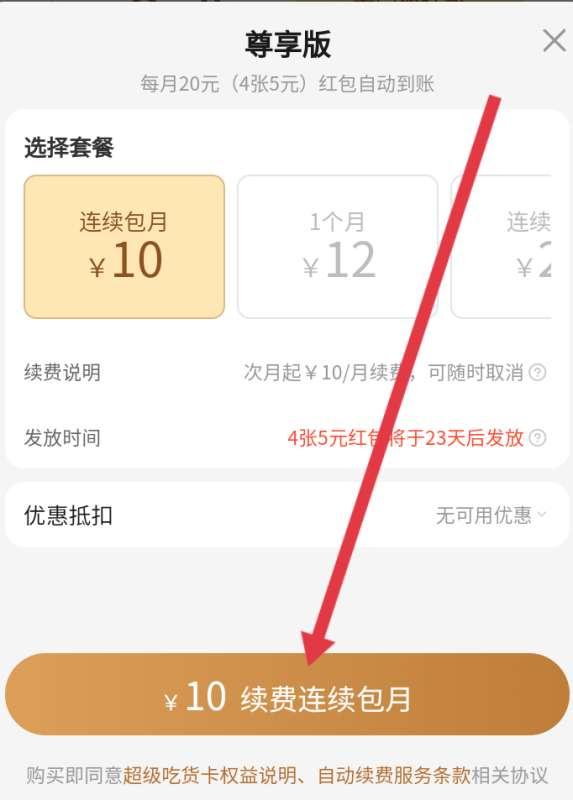 饿了吗自动续费怎么取消#饿了吗免密支付怎么关闭