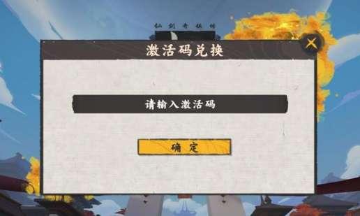 大唐无双2激活码怎么领取#大唐无双礼包兑换码