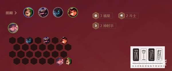 9福星阵容怎么玩#金铲铲福星是什么阵容