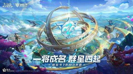 三国杀礼包码2023永久使用