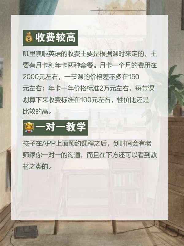 呱呱英语怎么样#叽里呱啦英语课一年多少钱