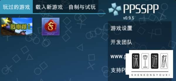 psppsp模拟器#psp中文游戏合集