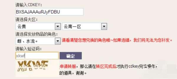 cdkey是什么意思怎么填#CDKEY啥意思