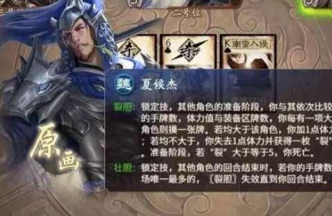 三国杀陈宫技能解析#三国杀陈宫锁定技是什么意思