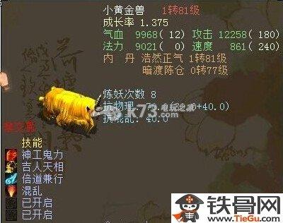 大话西游2过称攻略#大话西游2称谓任务攻略