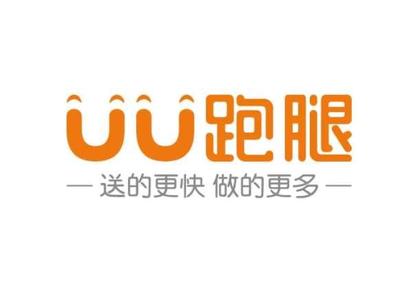 uu跑腿正规吗#小轿车送货接单软件