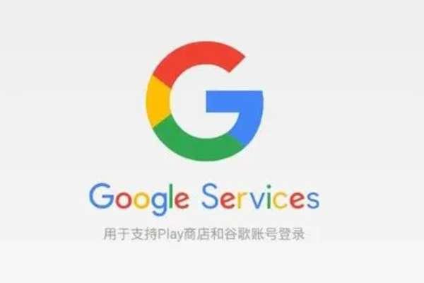 play商店*#google框架三件套