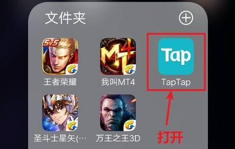 taptap安装不了游戏怎么办