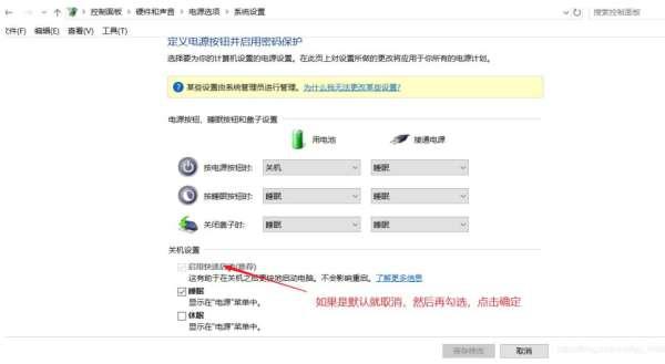 win10开机慢怎么解决#如何让win10开机更快