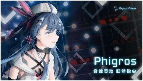 phigros新手指导#新手教程的注意事项