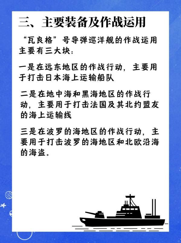 炮击海盗#航海王海盗之战全部船