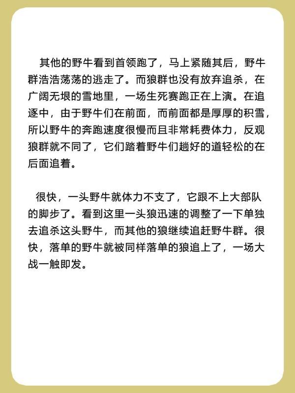 围攻城堡的狼群主要内容#消失的狼群主要内容简介