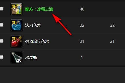 冰霜之油图纸在哪买#魔兽世界布洛金在哪里