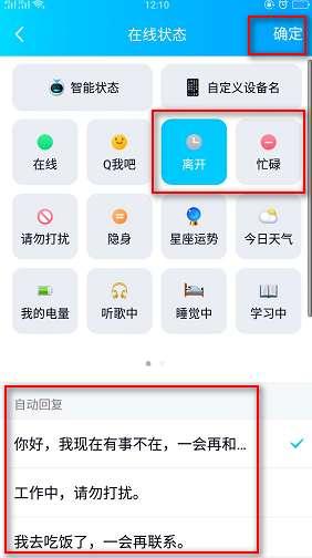 qq怎么设置自动回复#自动回复能不能仅一人