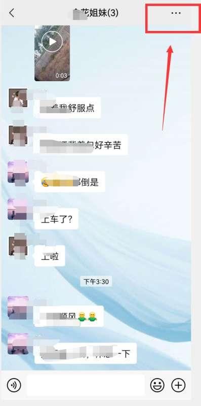 如何修改微信群名称备注#群聊备注怎么改为所有人可见