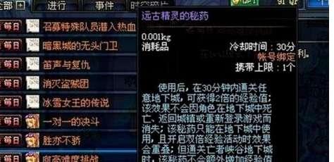 dnf无敌的药水叫什么#地下城与勇士无敌的药水