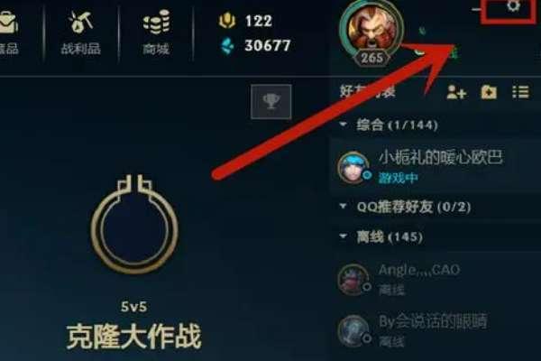 lol新版界面#英雄联盟界面怎么调