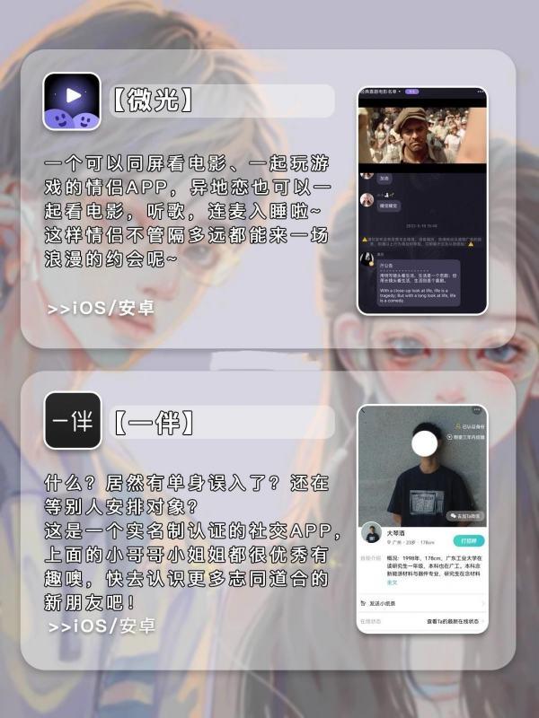 情侣小游戏手游app#能和对象一起玩的游戏软件