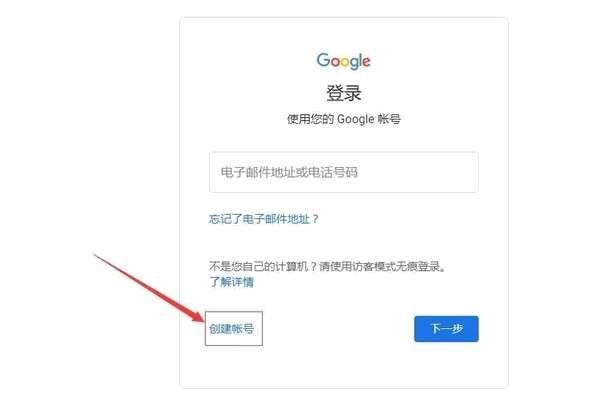 谷歌账号怎么注册#谷歌账号有必要买吗
