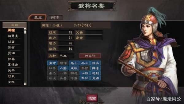 三国志12武将单挑怎么玩#三国志12攻略心得