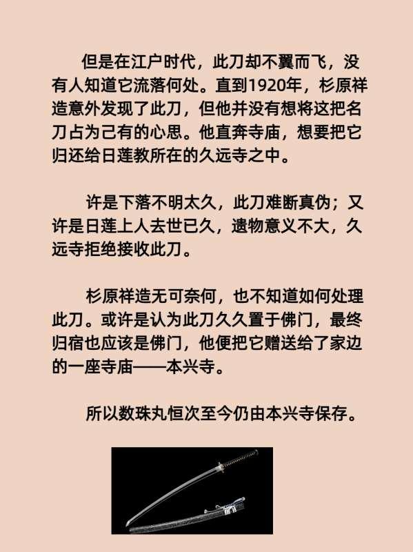 数珠丸恒次公式书#珠心算定数对照表